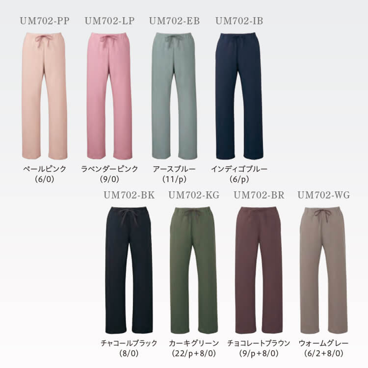 白衣ズボンおすすめ