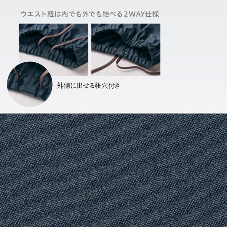 白衣ナースパンツ