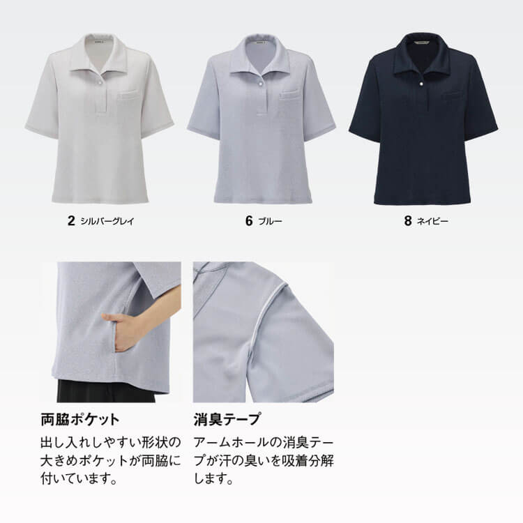 事務服ポロシャツ 3色｜シルバーグレー ブルー ネイビー。オフィスの雰囲気に合わせて選べる上品なカラーバリエーション eユニフォーム