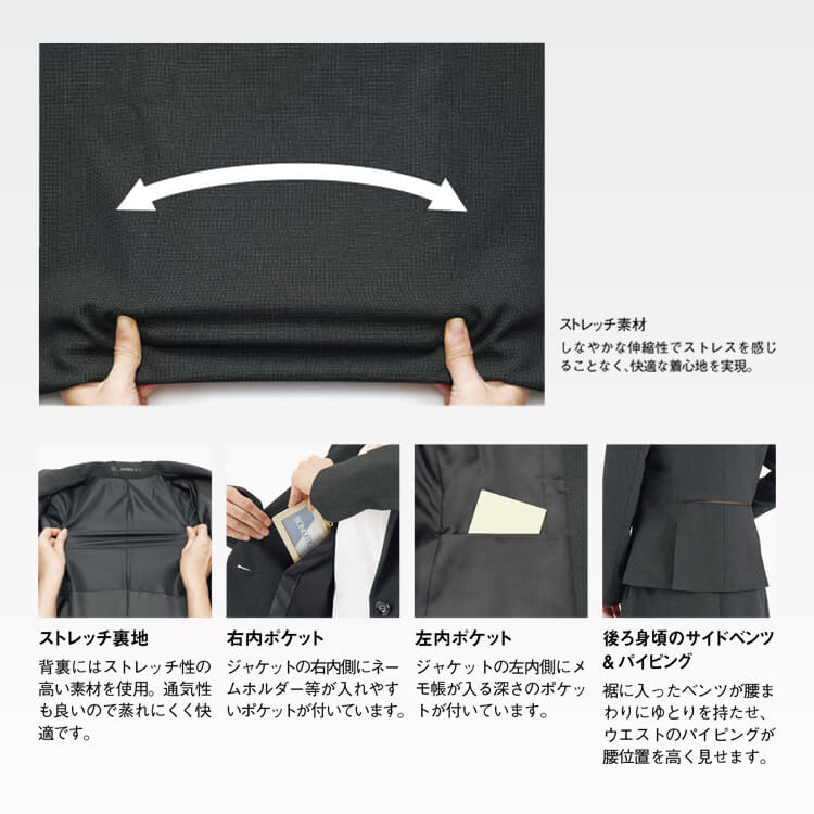 事務服ジャケット・ストレッチ・オフィス・レディース・会社制服