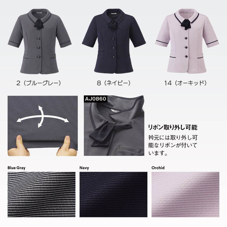 店員ユニフォーム半袖ブラウス