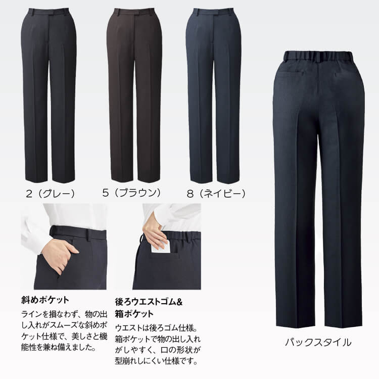 パンツ 事務職制服