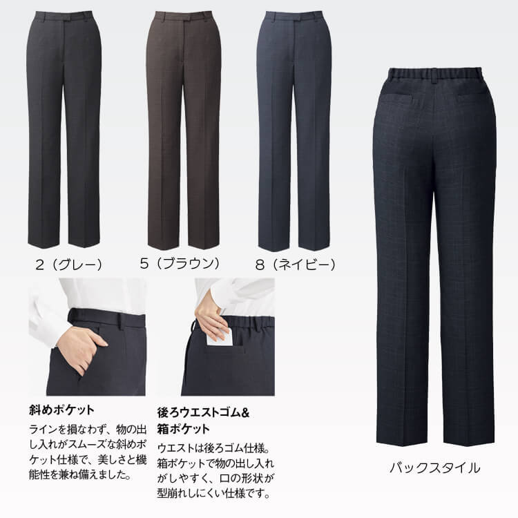 パンツ制服 女性用