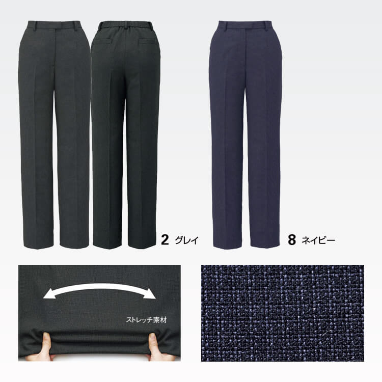 裾上げらくらく・事務服・レディースパンツ・ストレッチ・軽量・オフィス制服・人気・おすすめ カラー展開 ネイビー ブラック グレー