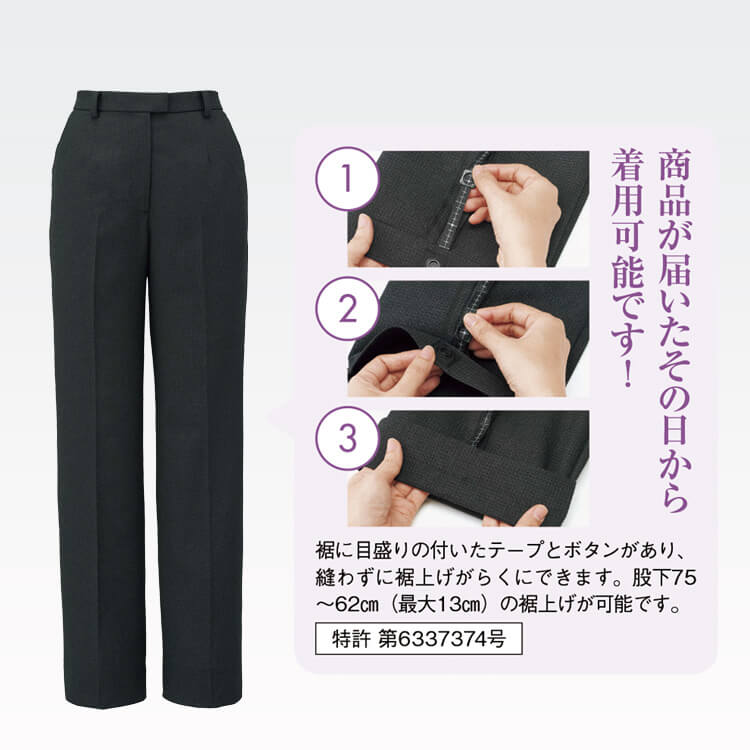 裾上げパンツ・レディース・カラー展開・事務服・オフィス・人気色【イーユニフォーム】