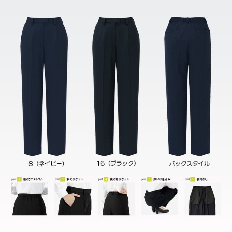 パンツユニフォーム AP6805 ジャストウエストと前ファスナー開きで着脱しやすい仕様の事務服 撥水加工で汚れに強い夏用最新モデル