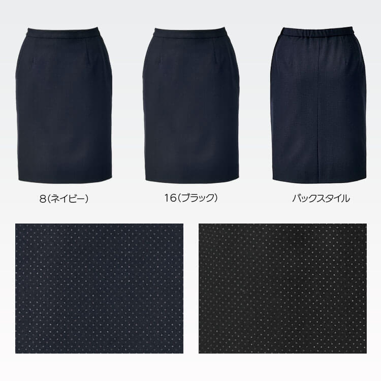 タイトスカート事務服