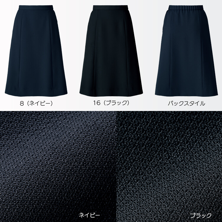 会社用スカート 丈長め