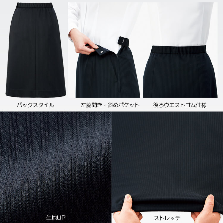スカート丈長め事務服