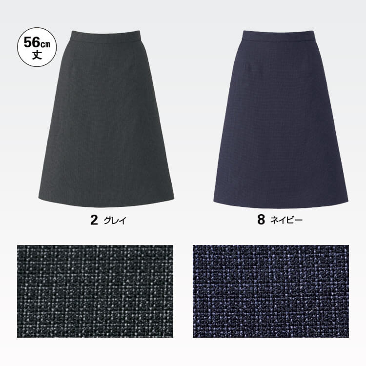 BONOFFICE事務服・AS2353 Aラインスカート レディース カラー展開 ネイビー ブラック グレー