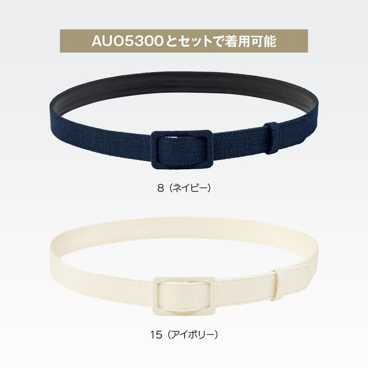 ネイビーとアイボリーのカラー展開。アウディーレシリーズのワンピースと合わせやすいカラー構成です。
