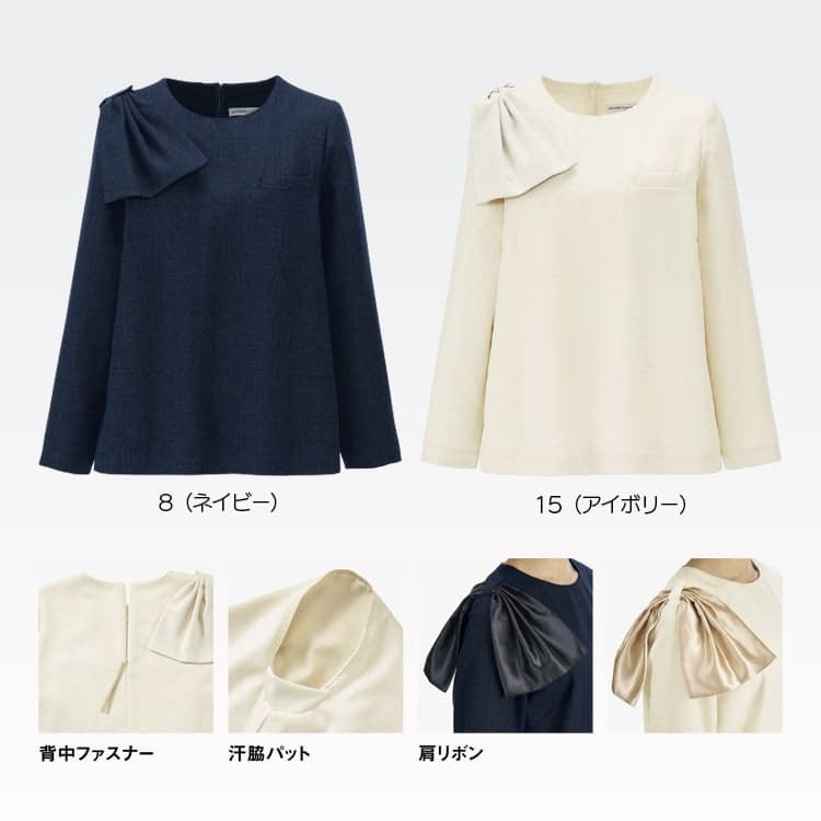ネイビーとアイボリーの2色展開。アイボリーには防汚加工を施し、清潔感を保ちながら上品な印象を演出するプルオーバー事務服。