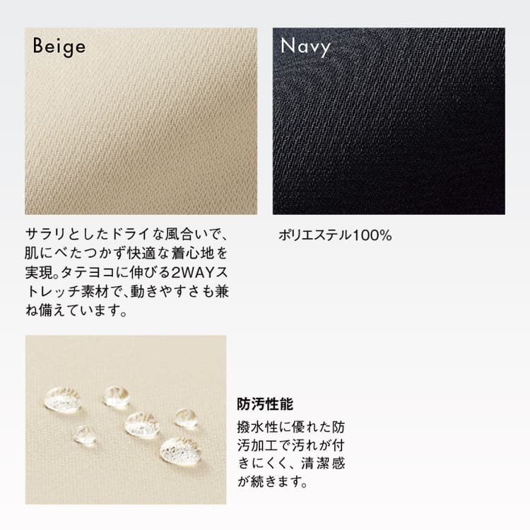 防汚加工・2WAYストレッチ・後ろウエストゴムなど実用性も充実。店員スカート オンオフ問わず活躍するAudireのプリーツスカートユニフォーム。