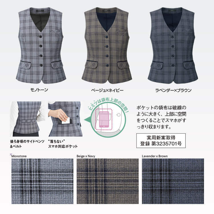 チェック柄ベスト・事務服ユニフォーム・上品で可愛い印象・イーユニフォーム カラー展開 グレー ネイビー