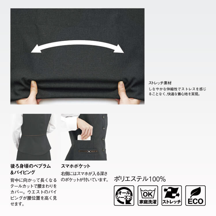 事務服ベスト・レディース・ストレッチ素材・通気性・軽量・オフィス制服