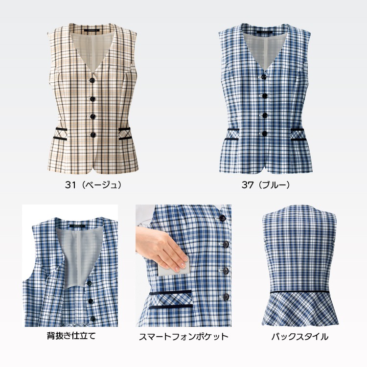 夏事務服ベスト