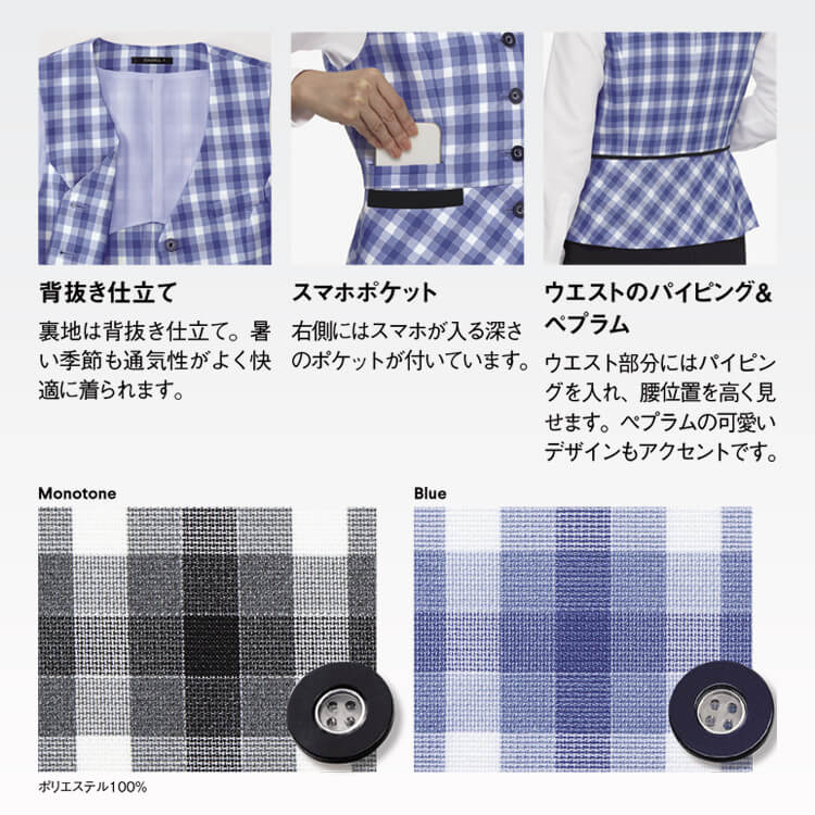 ベスト事務服チェック柄 夏用