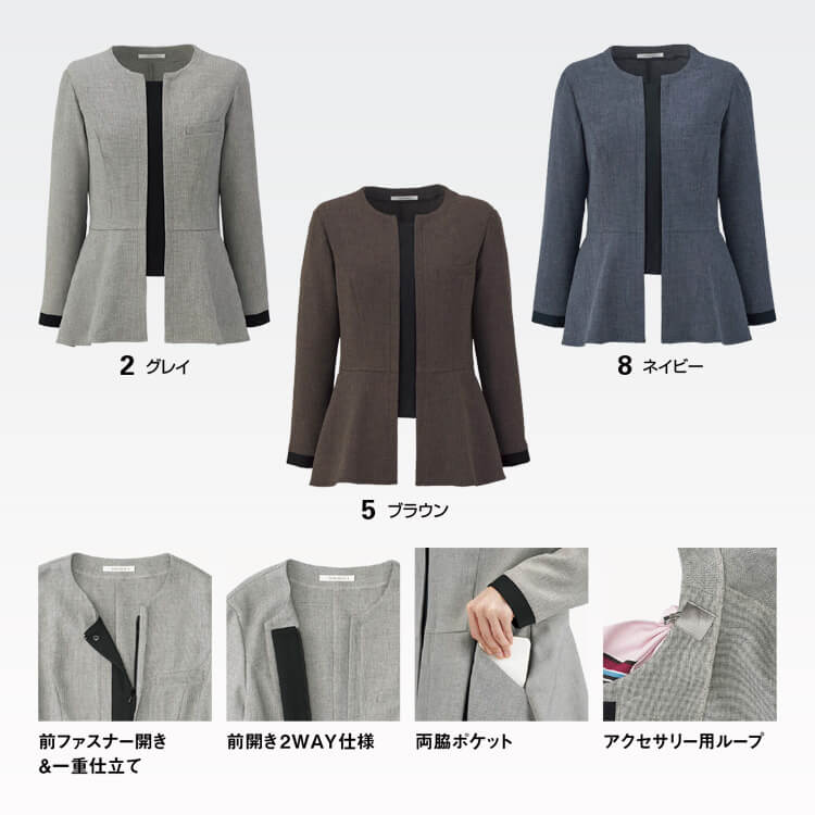 事務服ジャケット・レディース・カラー展開・事務服・オフィス制服・ネイビー・ブラウン・グレー