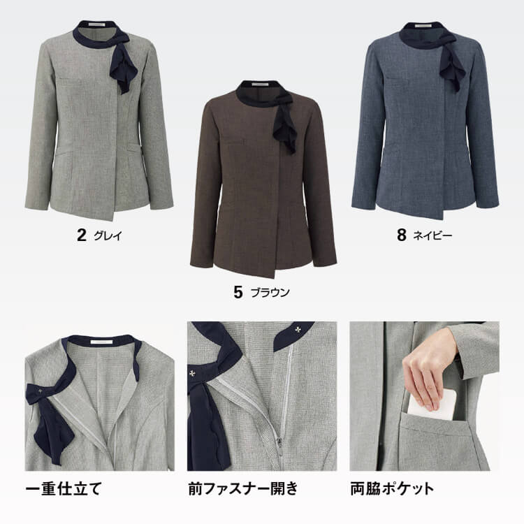 ソフトジャケット・レディース・カラー展開・ネイビー・グレー・ブラウン・事務服・カラー展開 ネイビー グレー ブラウン
