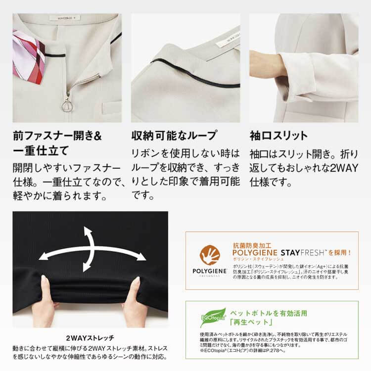 ボンオフィス・会社ユニフォーム・レディース用・夏事務服ジャケット・上品デザイン