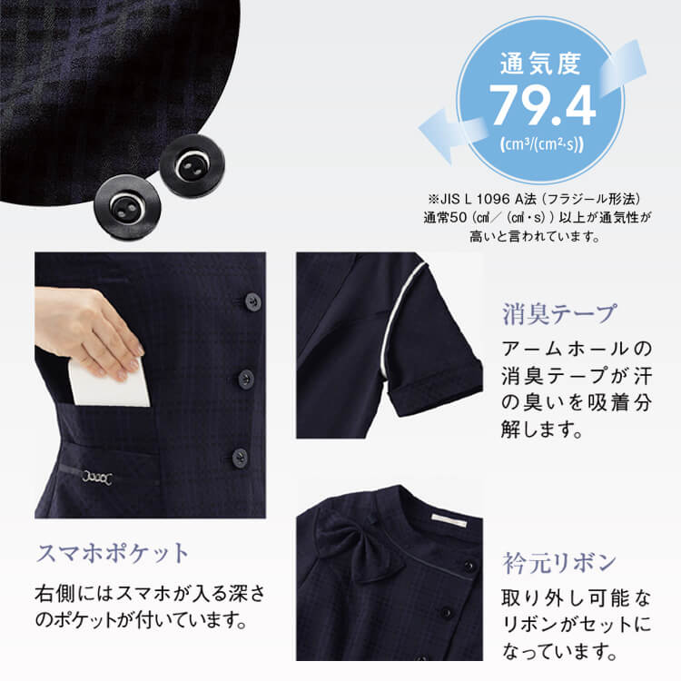 オーバーブラウス 会社制服