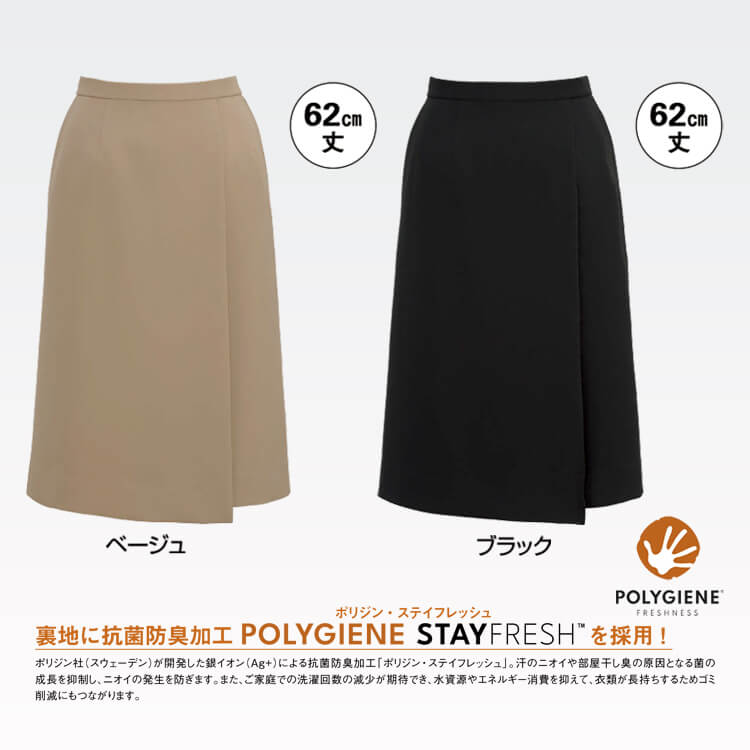 事務服ラップスカート・ベージュ・ブラック・上品カラー・レディース・イーユニフォーム・カラー展開 ベージュ ブラック