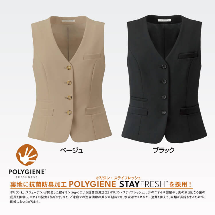 事務服ベスト・ストレッチ・着心地快適・オフィス制服・レディース・イーユニフォーム・きれい見え・毎日着やすい