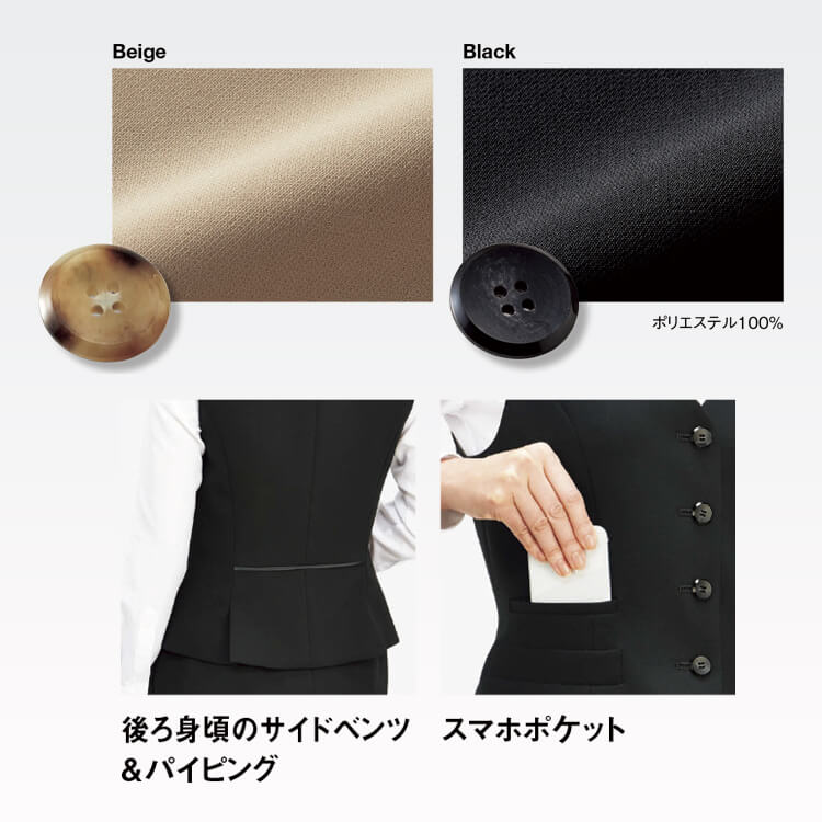 オフィスユニフォーム・事務服ベスト・ストレッチ・シルエット美・レディース・軽量・動きやすい