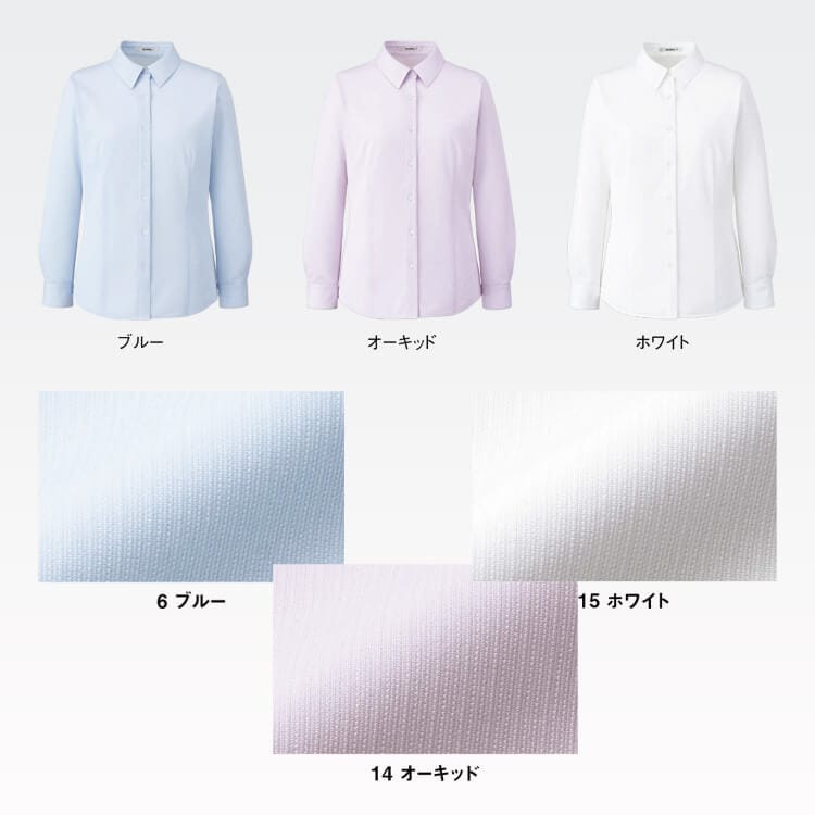 事務服ブラウス長袖・レディース・オフィス・イージーケア・おしゃれ カラー展開 ブルー オーキッド ホワイト