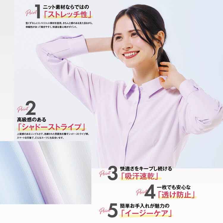 事務服・ブラウス・レディース・カラー・制服・人気・おすすめ 長袖 ニット素材・オフィスユニフォーム