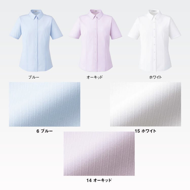半袖ブラウス・レディース・ストレッチ・吸汗速乾・快適・きれいめ【イーユニフォーム】 カラー展開 ブルー オーキッド ホワイト