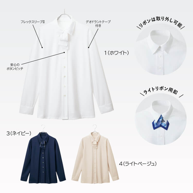 ボウタイブラウス 会社制服