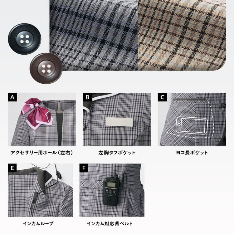 受付ベスト事務服