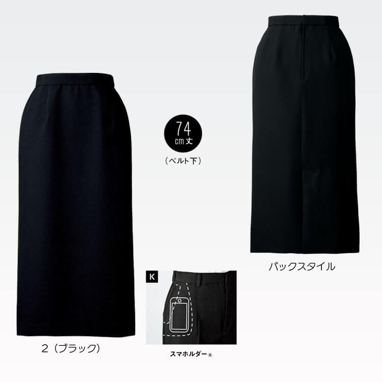 アルファピア AR3019｜事務服スカート・ロング丈タイト・ウエストゴム
