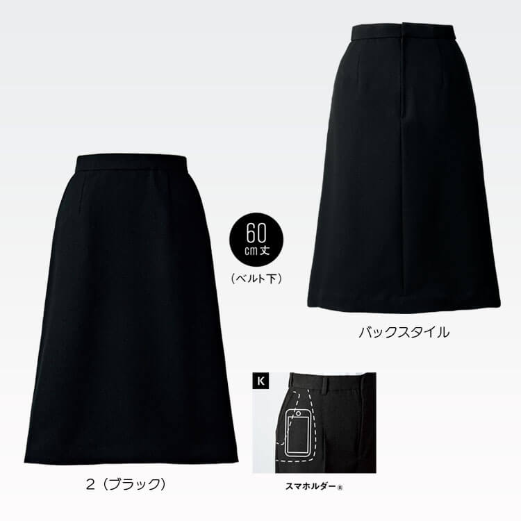 Aラインスカート・事務服・清楚で上品・動きやすいオフィス制服・イーユニフォーム・オフィスコーデ例