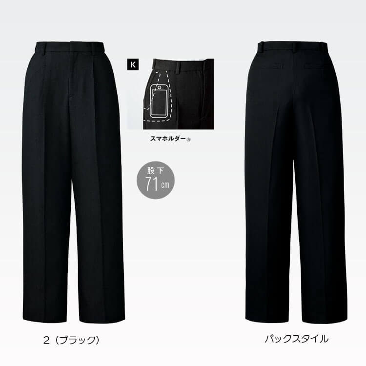 チクマ AR5020・事務服パンツ黒・セミワイド・オフィスパンツ・清楚デザイン・レディース制服・ブラック 事務服通販