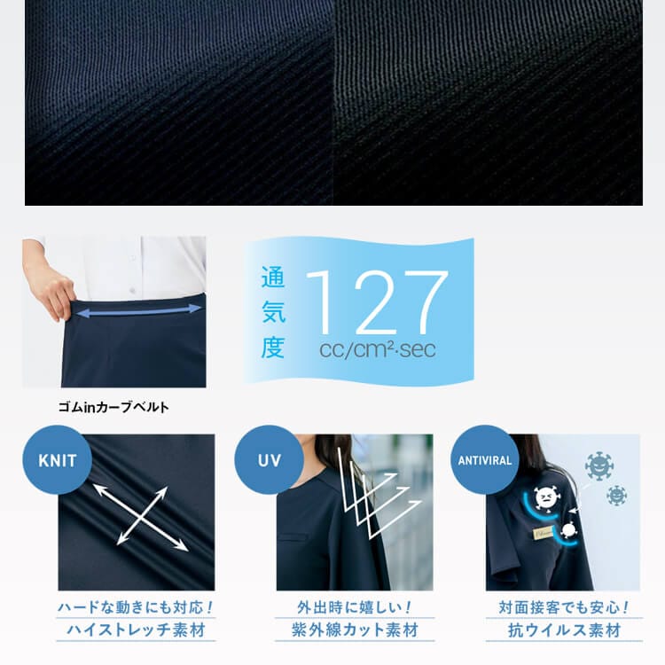 ワイドパンツ 販売員制服