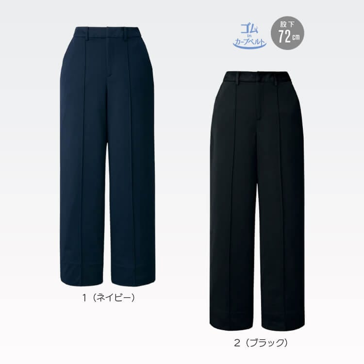 会社制服ワイドパンツ
