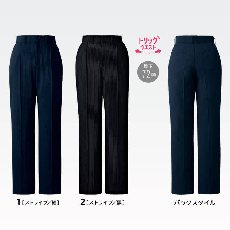 AR5898｜ストライプ柄・事務服パンツ・レディース・オフィス制服・縦ライン・美脚・清楚でおしゃれなユニフォーム・ブラック オフィスユニフォーム