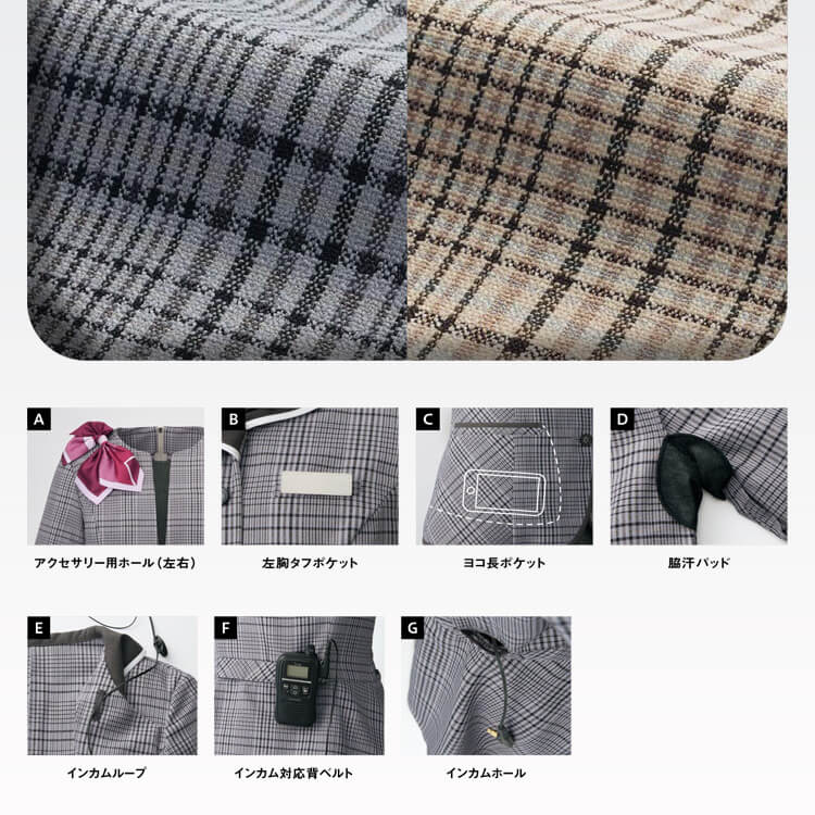 ショールーム制服