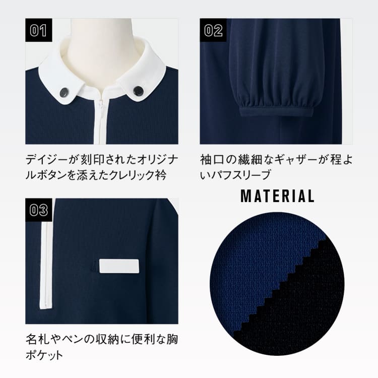 マリークワント事務服 ポロシャツ M13101。おしゃれなクレリックデザインが接客時の印象を高める最新モデル。オフィスや受付で活躍する人気のサロンウェア