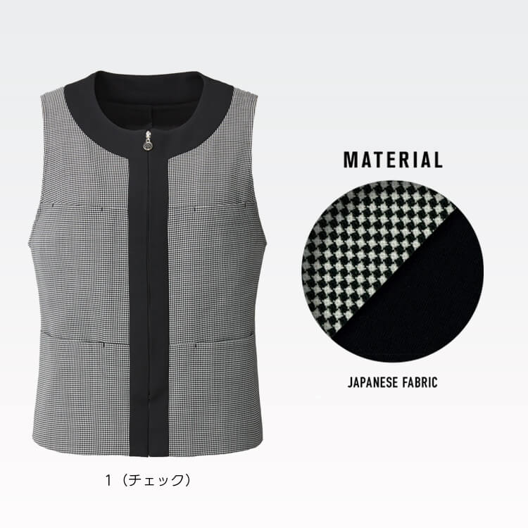 事務服おしゃれベスト