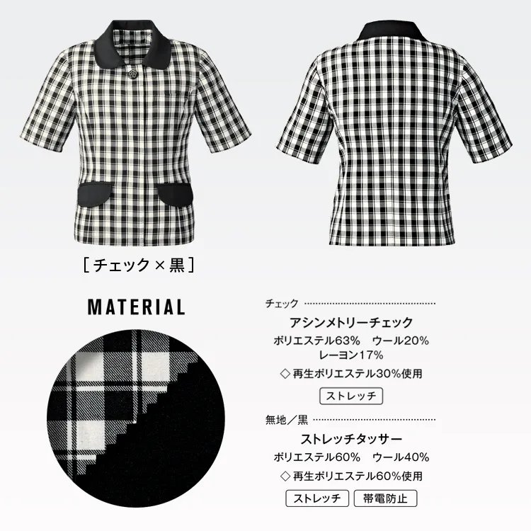 上品なカラー展開でオフィスに馴染むデザイン。MARY QUANTの世界観を表現した事務服 半袖ジャケット。