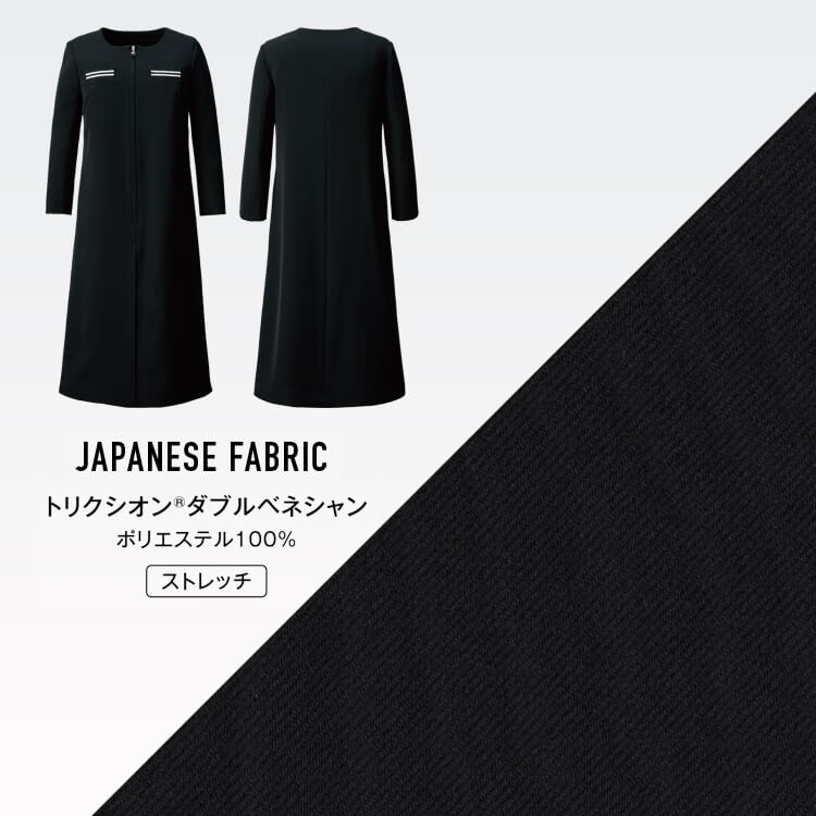 フロント制服