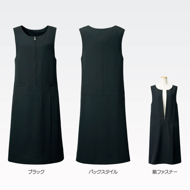 エプロンドレス制服