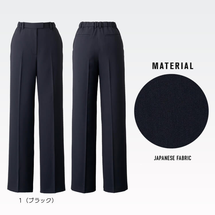 オフィス制服パンツ イージーケア