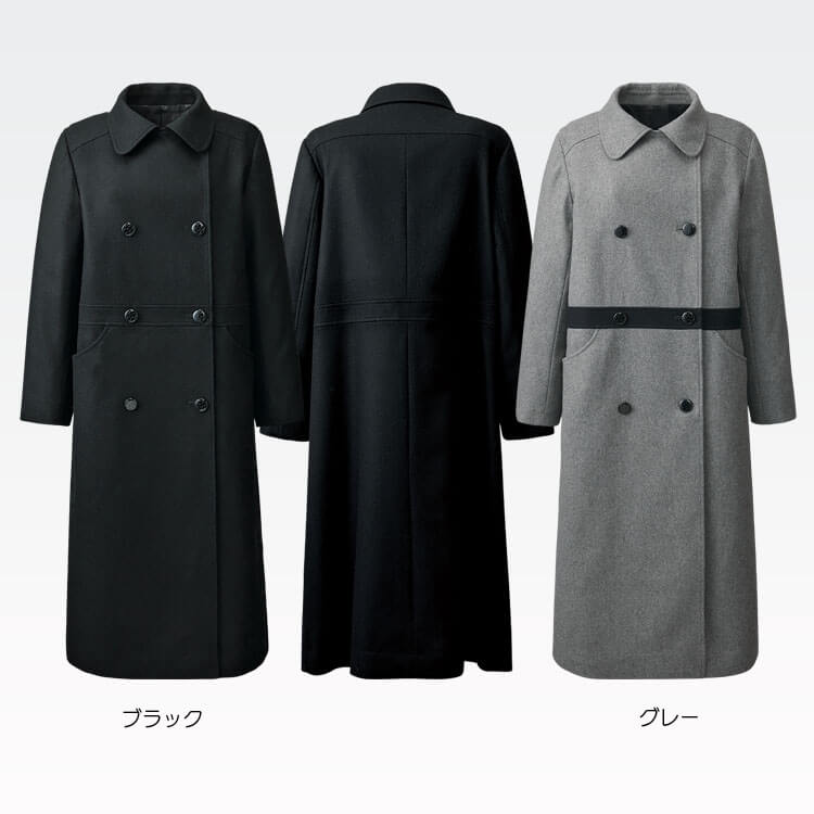 レディースコート制服・事務服・ロングコート・レディース・ウール90%混素材・カラー・黒・グレー