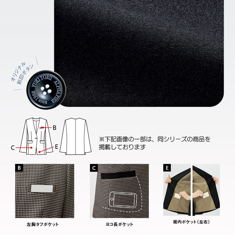 ホテルフロント制服・ジャケット・レディース・YUKI TORII・事務服・ショールーム制服・上品