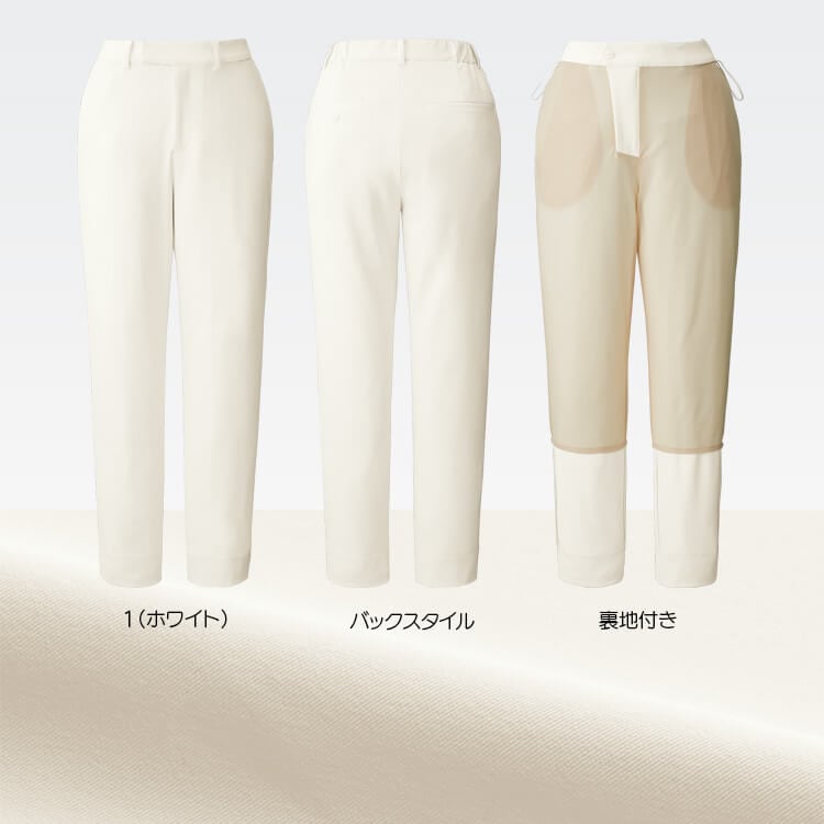 販売員制服パンツ