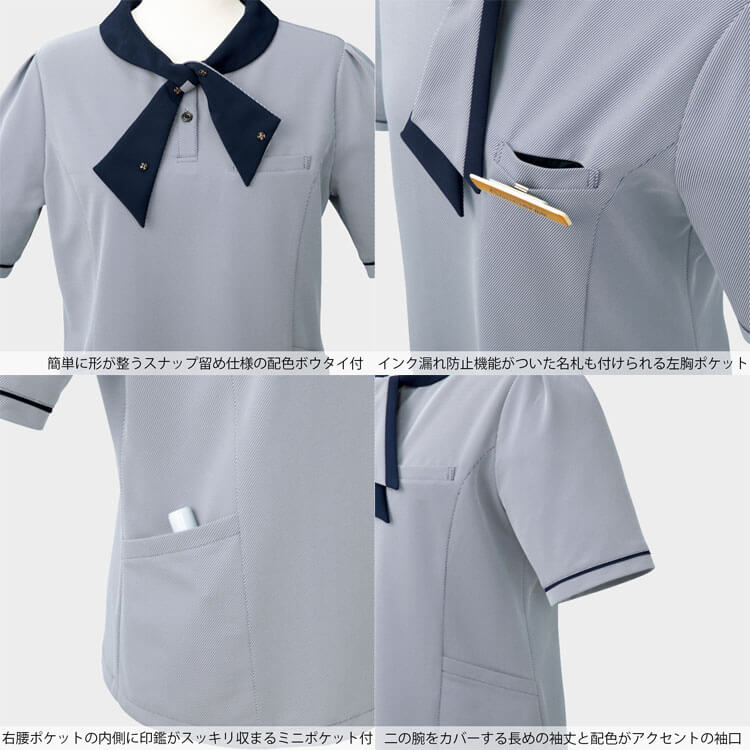 事務制服 ポロシャツ